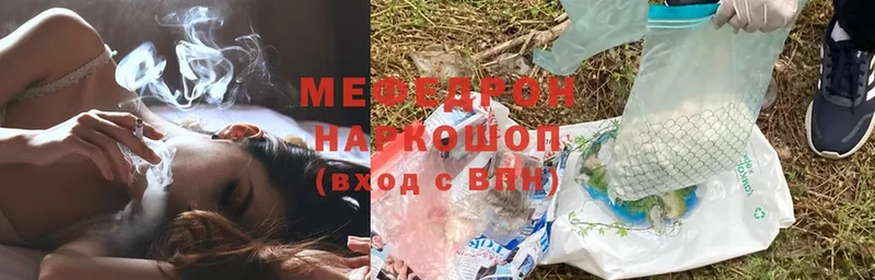 даркнет сайт  Мещовск  Мефедрон mephedrone 